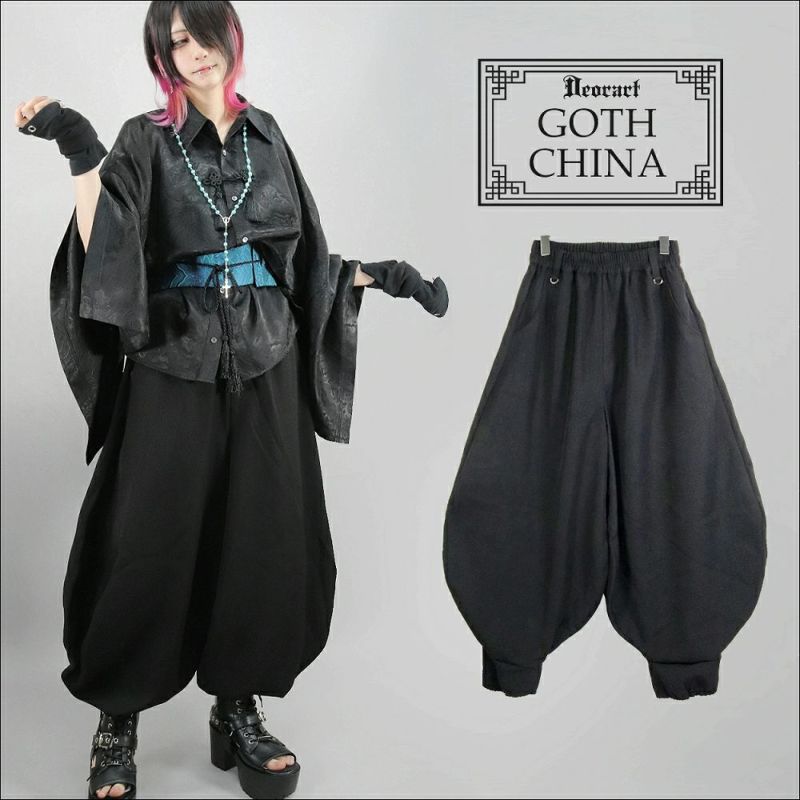 Deorart,ディオラート,V系,地雷系,中華柄,チャイニーズマフィア,中華マフィア,パンツ,バルーンパンツ,ボンタン,コーデ,ホスト,コンカフェ,ライブ,ファッション,ダンス衣装,メンズ,レディス,男装