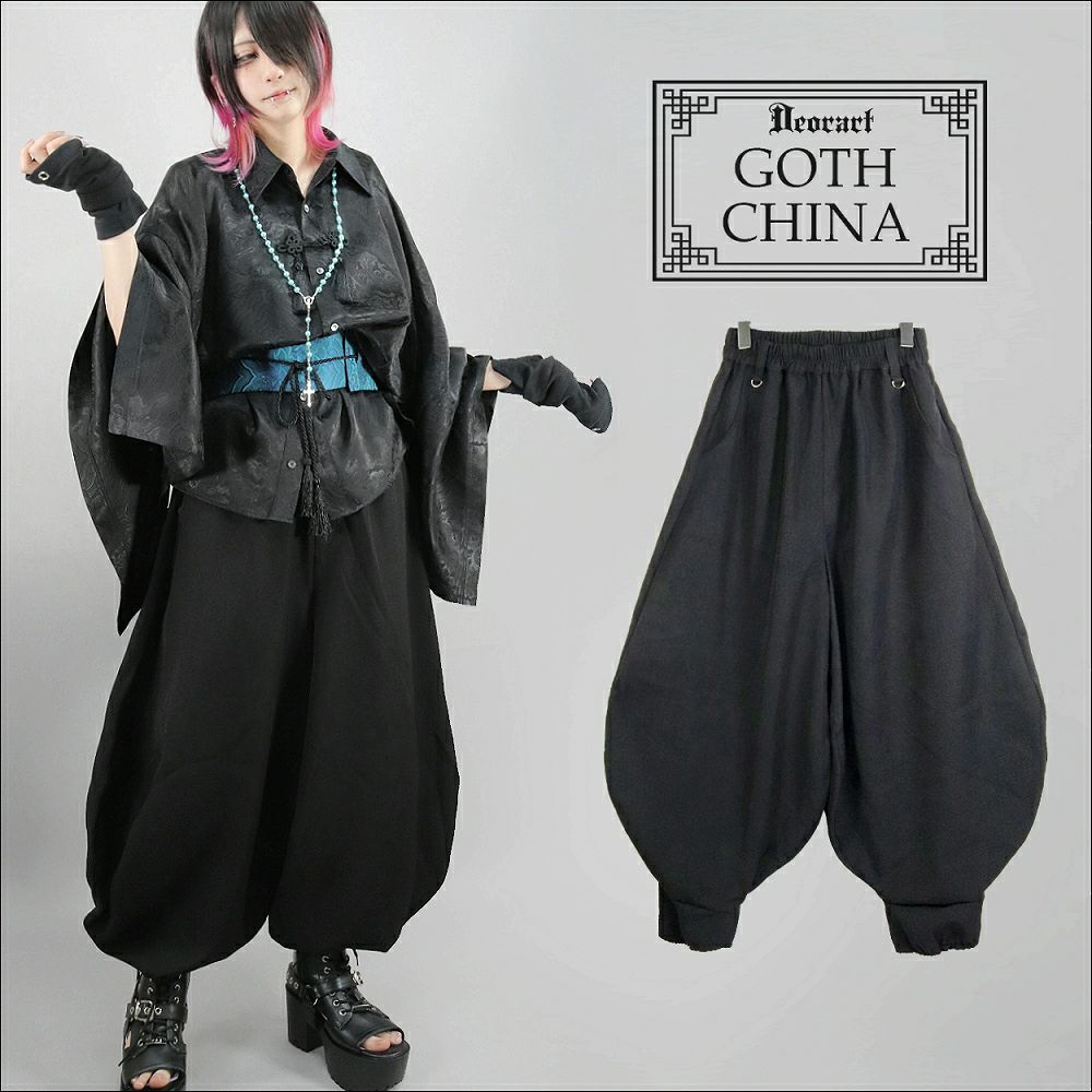 Deorart,ディオラート,V系,地雷系,中華柄,チャイニーズマフィア,中華マフィア,パンツ,バルーンパンツ,ボンタン,コーデ,ホスト,コンカフェ,ライブ,ファッション,ダンス衣装,メンズ,レディス,男装