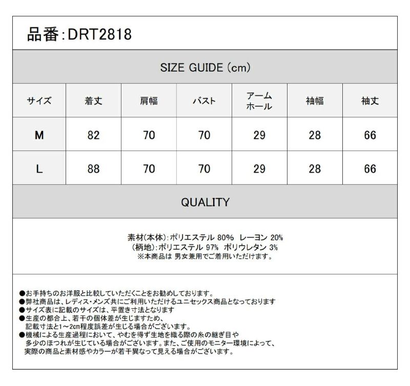 Deorart,ディオラート,V系,地雷系,中華柄,チャイニーズマフィア,中華マフィア,シャツ,コーデ,ホスト,コンカフェ,シャツ,ライブ,ファッション,ダンス衣装,メンズ,レディス,男装