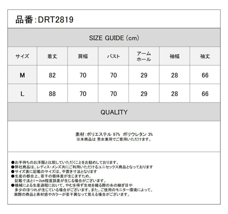 Deorart,ディオラート,V系,地雷系,中華柄,チャイニーズマフィア,中華マフィア,シャツ,コーデ,ホスト,コンカフェ,シャツ,ライブ,ファッション,ダンス衣装,メンズ,レディス,男装