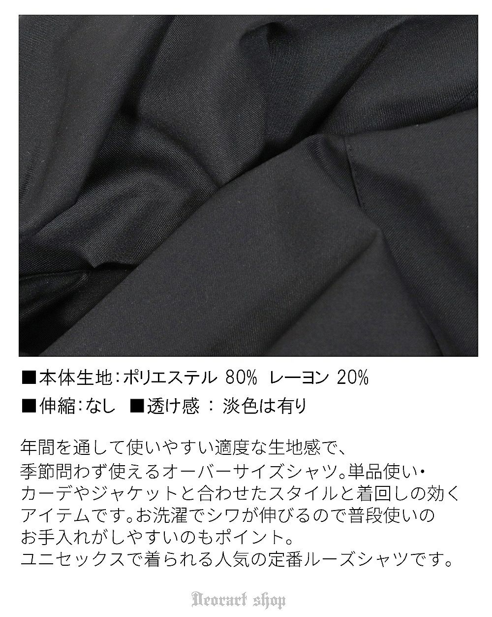 Deorart,ディオラート,モード,V系,地雷系,モノトーン,アシメ,ゴシック,ダーク,V系,ヴィジュアル系,ホスト,コンカフェ,シャツ,ライブ,ファッション,ダンス衣装,メンズ,レディス,男装