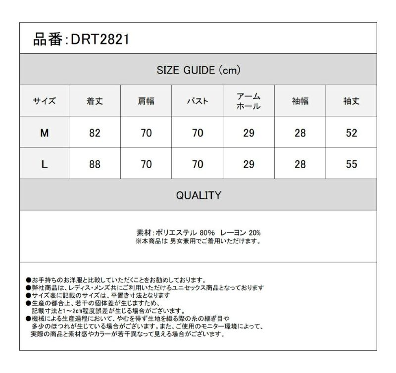 Deorart,ディオラート,モード,V系,地雷系,モノトーン,アシメ,ゴシック,ダーク,V系,ヴィジュアル系,ホスト,コンカフェ,シャツ,ライブ,ファッション,ダンス衣装,メンズ,レディス,男装