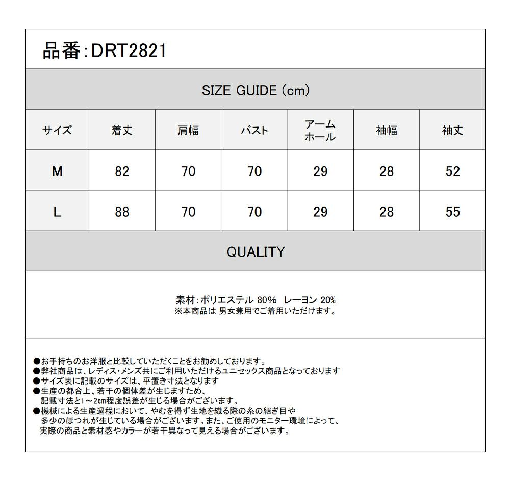 Deorart,ディオラート,モード,V系,地雷系,モノトーン,アシメ,ゴシック,ダーク,V系,ヴィジュアル系,ホスト,コンカフェ,シャツ,ライブ,ファッション,ダンス衣装,メンズ,レディス,男装