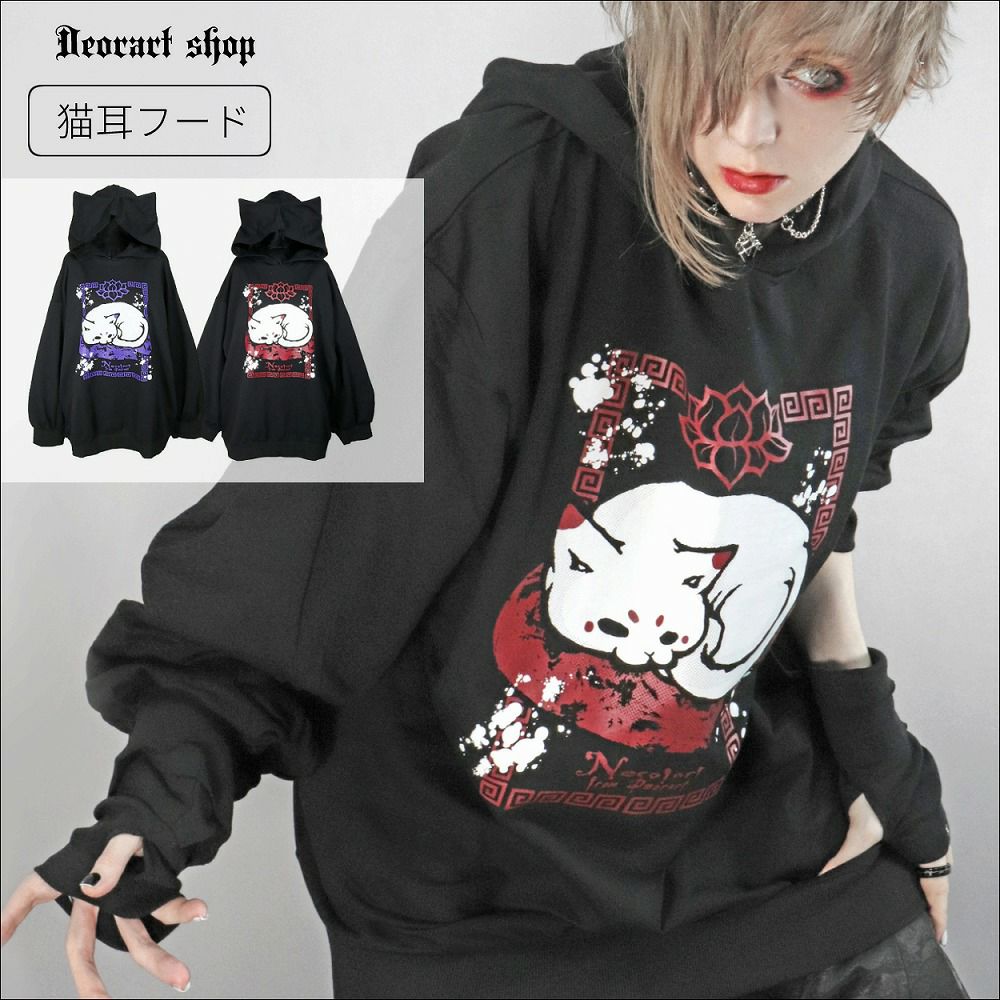Deorart,ディオラート,地雷系,猫耳パーカー,ネコミミパーカー,猫柄,和柄,妖怪,招き猫,ケモ耳,フード,V系,emo,punk,rock,原宿 ,ゴシック,モード,ファッション,服,通販