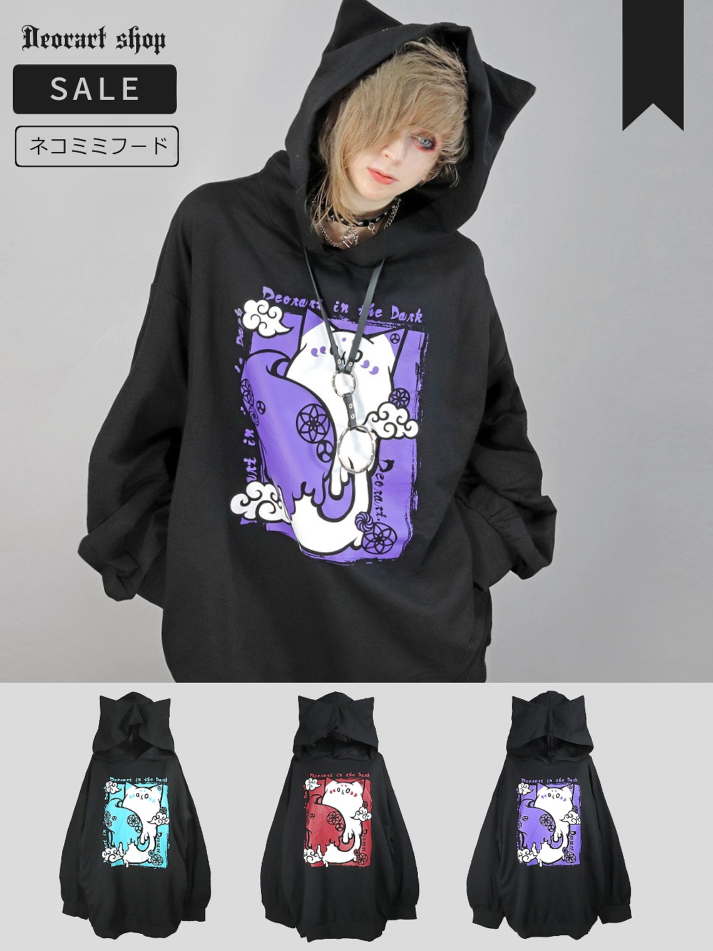 Deorart,ディオラート,地雷系,猫耳パーカー,ネコミミパーカー,白狐,九尾,和柄,妖怪,招き猫,ケモ耳,フード,V系,emo,punk,rock,原宿 ,ゴシック,モード,ファッション,服,通販