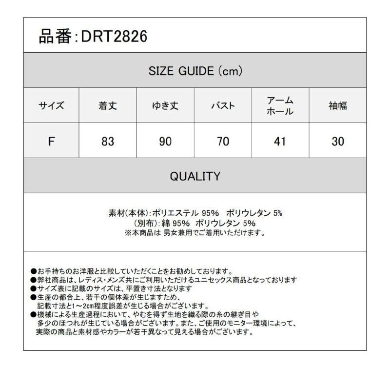 Deorart,ディオラート,地雷系,猫耳,ネコ,猫柄,サイバー,原宿系,ジャージ,V系,emo,punk,rock,harajyuku ,ゴシック,モード,ファッション,服,通販