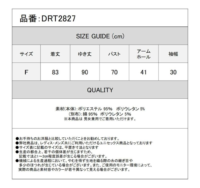 Deorart,ディオラート,地雷系,中華風,ネオチャイナ,和風,サイバー,原宿系,ジャージ,V系,goth china,,emo,punk,rock,harajyuku ,ゴシック,モード,ファッション,服,通販