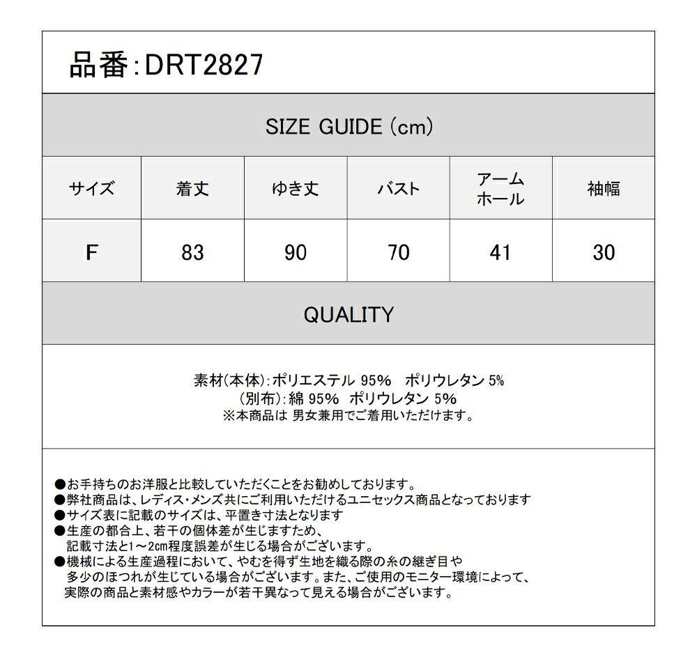 Deorart,ディオラート,地雷系,中華風,ネオチャイナ,和風,サイバー,原宿系,ジャージ,V系,goth china,,emo,punk,rock,harajyuku ,ゴシック,モード,ファッション,服,通販