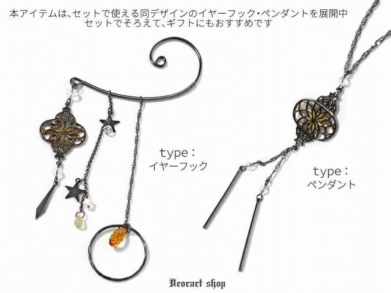 Deorart,ディオラート,イヤーフック,イヤリング,ステンドグラス風,ランタン,ランプ,ゴシック,エスニック,アジアン,かわいい,かっこいい,揺れる,ロングタイプ,コスプレ衣装,