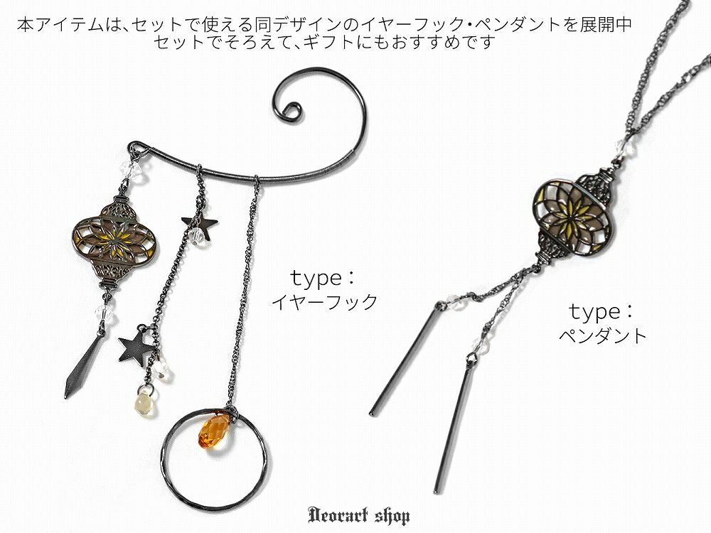 Deorart,ディオラート,ネックレス,アクセサリー,ステンドグラス風,ガラス素材,ランタンモチーフ,ゴシック,アジアン,和風,かわいい,きれい,サブカル系
