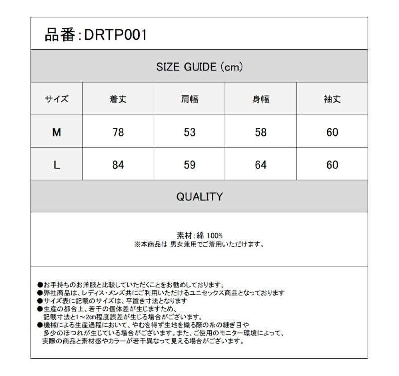 Deorart,ディオラート,通販,地雷系,V系,プリントT,ゴスパンク,バンギャ,メンズ,ユニセックス,レディス,ブランド,大人,emo,punk,rock,harajyuku ,ファッション,服