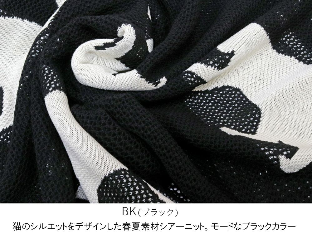 Deorart,ディオラート,かわいい,かっこいい,猫柄,夏,春,ニット,薄手ニット,サマーニット,透かし編み,透けニット,パンクファッション,ゴシックファッション,地雷系男子,地雷系女子,サブカル系ファッション,ライブ衣装,V系,