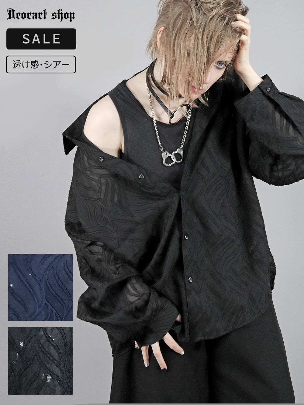 Deorart,ディオラート,透け,シャツ,ブラウス,かっこいい,奇麗,大人シャツ,大人ブラウス,ゴシックファッション,パンクファッション,地雷系男子,地雷系女子,通販,ユニセックス
