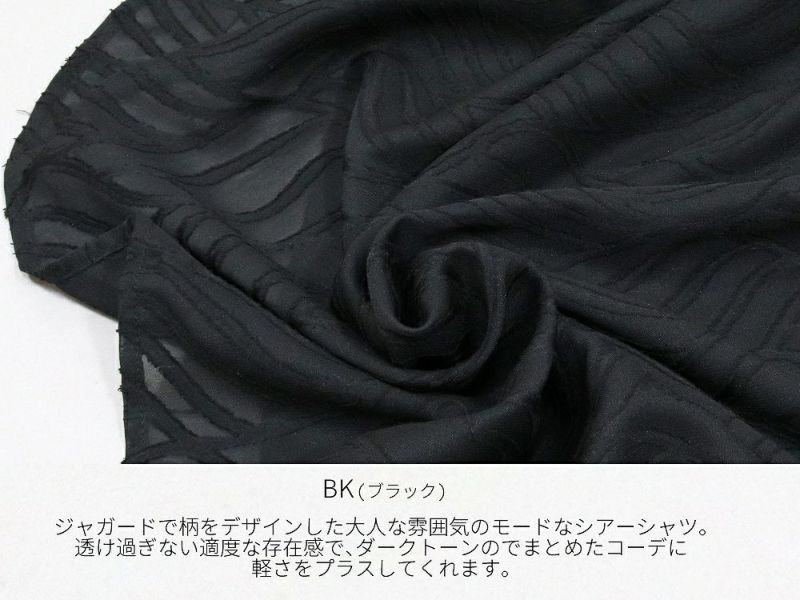 BY7094 透け感 シアー・ジャガードシャツ[リーフ柄] (セレクト