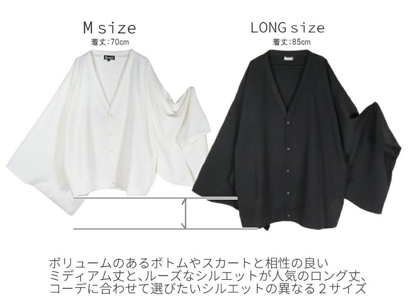 Deorart,ディオラート,モード,ゴシック,セットアップ,モノトーン,着物袖,振袖,和装セットアップ,カーディガン,羽織り,魔導士,魔法使い,ポンチョ,ワイド袖,新中式,チャイナ柄,ライブ,ファッション,衣装,メンズ,レディス,衣装,通販