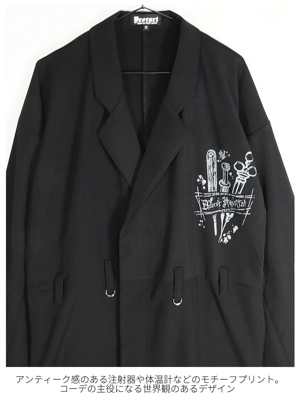 Deorart,ディオラート,病院風コーデ,ナースコーデ,ドクター,白衣,マッドサイエンティスト,医者,コスプレ,ゴスロリ,通販, 地雷系,ハロウィン,衣装,バンド,コンカフェ,V系,ヴィジュアル系,男,メンズ,レディース,ファッション,mad scientist,emo,fashion