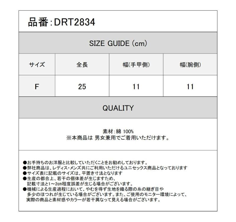 Deorart,ディオラート,アームカバー,V系ファッション,パンクファッション,地雷系女子,地雷系男子,バンド衣装,コスプレ衣装,通販