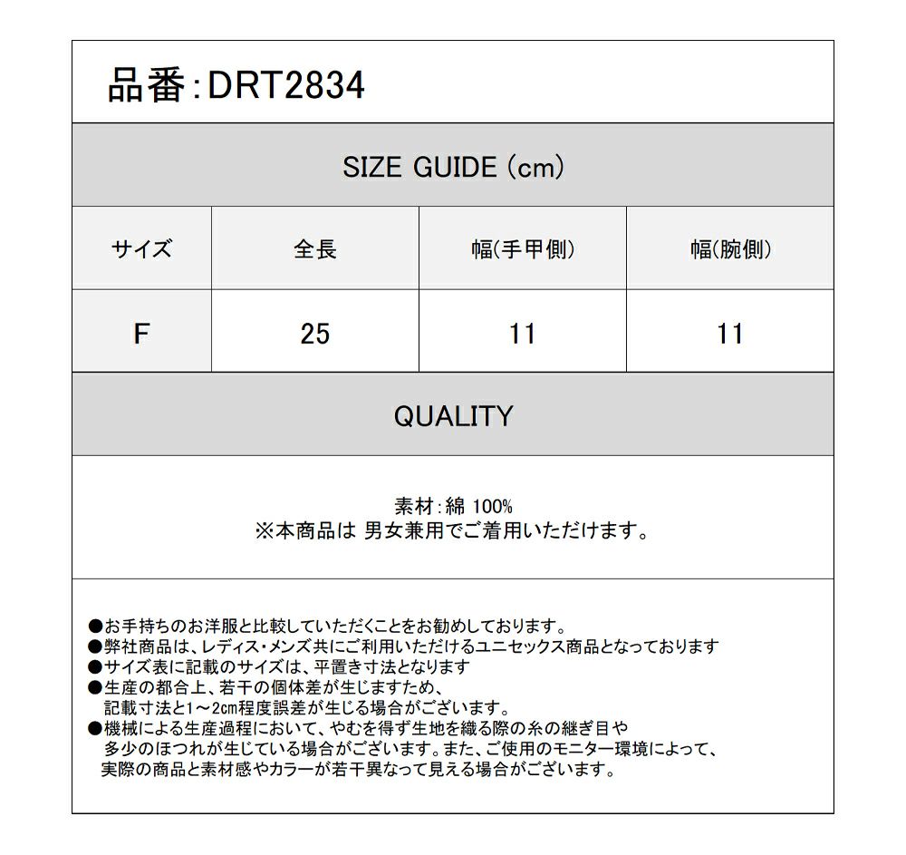 Deorart,ディオラート,アームカバー,V系ファッション,パンクファッション,地雷系女子,地雷系男子,バンド衣装,コスプレ衣装,通販