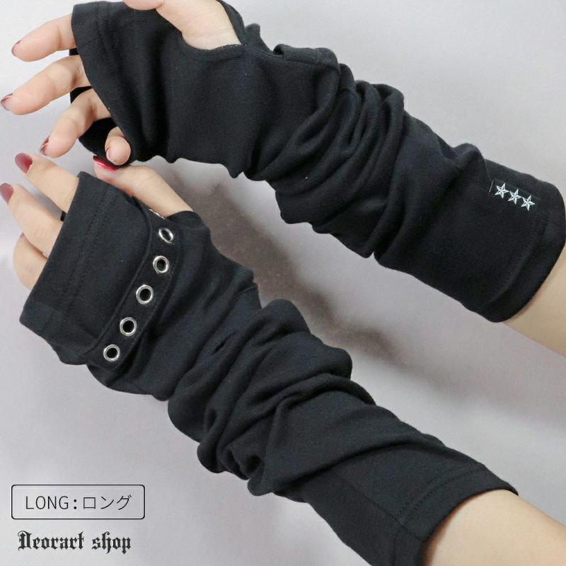 Deorart,ディオラート地雷系女子,地雷系男子,量産型ファッション,地雷系ファッション,V系ファッション,パンクファッション,バンド衣装,アームカバー,UV対策,通販,男女兼用,ユニセックス