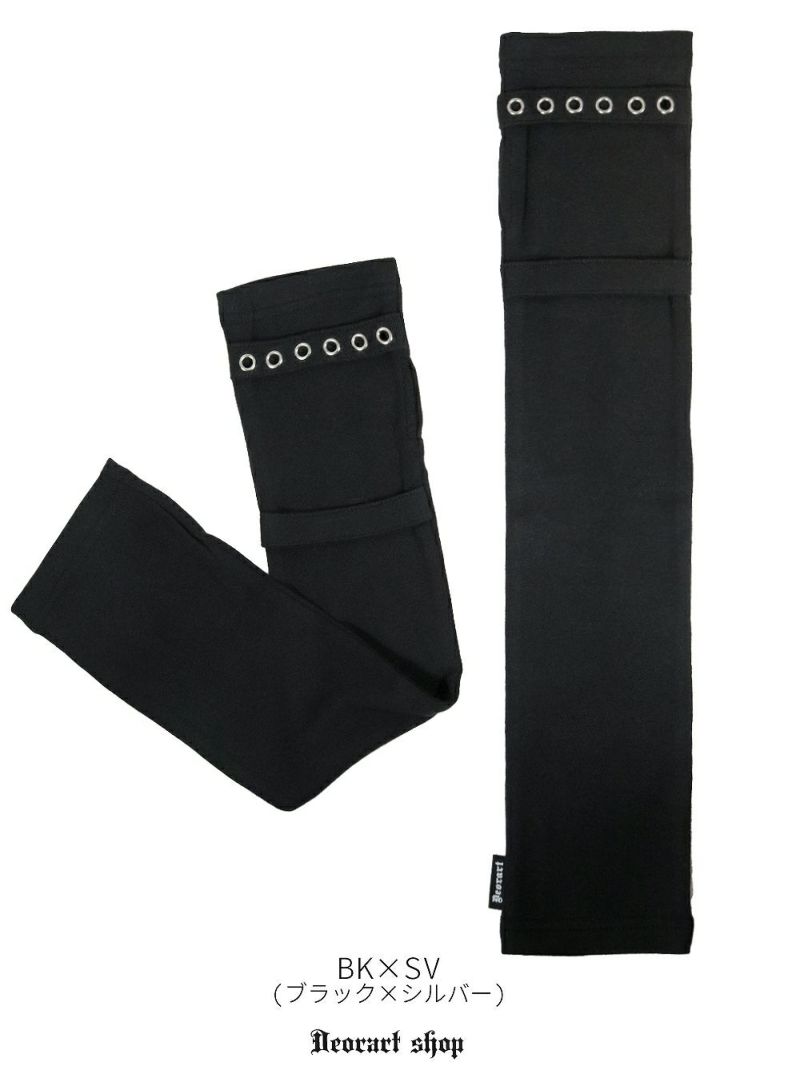 Deorart,ディオラート地雷系女子,地雷系男子,量産型ファッション,地雷系ファッション,V系ファッション,パンクファッション,バンド衣装,アームカバー,UV対策,通販,男女兼用,ユニセックス