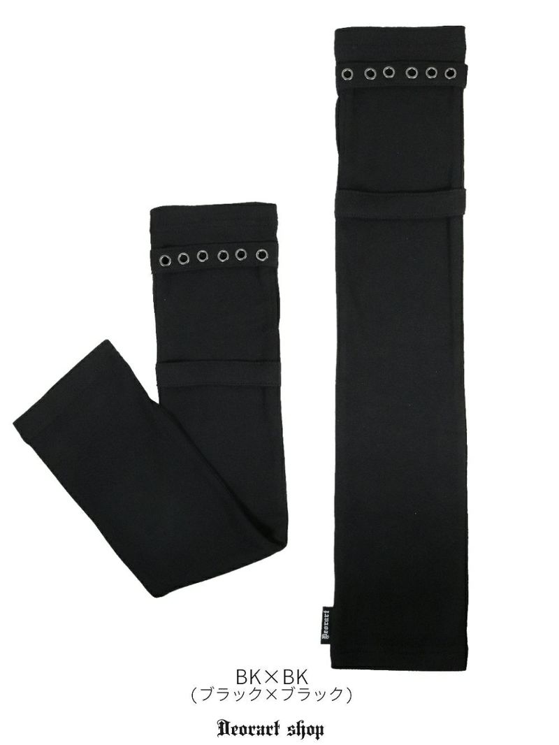 Deorart,ディオラート地雷系女子,地雷系男子,量産型ファッション,地雷系ファッション,V系ファッション,パンクファッション,バンド衣装,アームカバー,UV対策,通販,男女兼用,ユニセックス