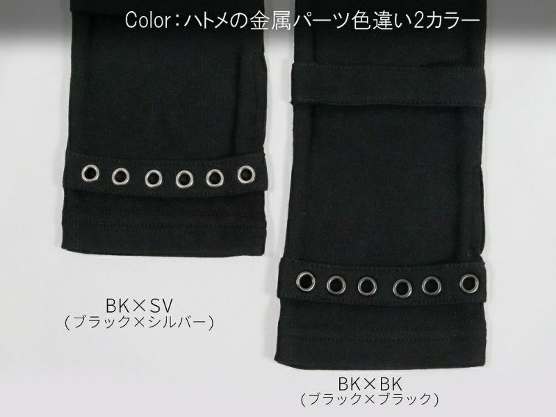 Deorart,ディオラート地雷系女子,地雷系男子,量産型ファッション,地雷系ファッション,V系ファッション,パンクファッション,バンド衣装,アームカバー,UV対策,通販,男女兼用,ユニセックス