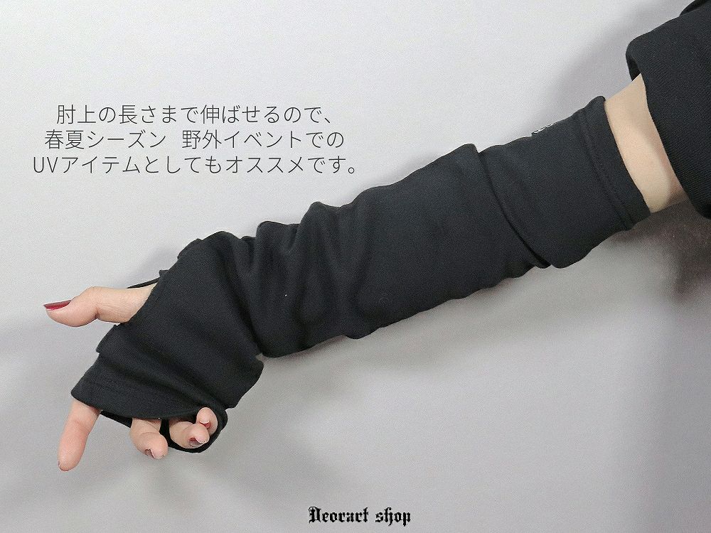 Deorart,ディオラート地雷系女子,地雷系男子,量産型ファッション,地雷系ファッション,V系ファッション,パンクファッション,バンド衣装,アームカバー,UV対策,通販,男女兼用,ユニセックス