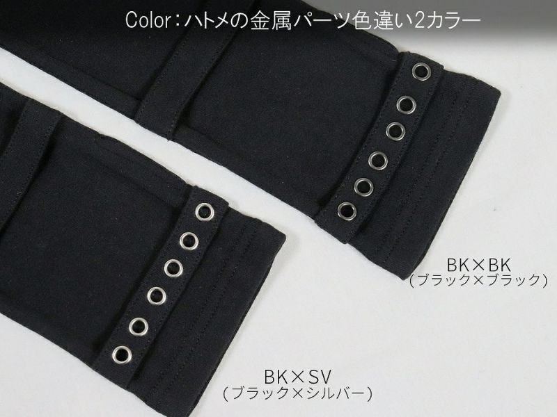 Deorart,ディオラート地雷系女子,地雷系男子,量産型ファッション,地雷系ファッション,V系ファッション,パンクファッション,バンド衣装,アームカバー,UV対策,通販,男女兼用,ユニセックス