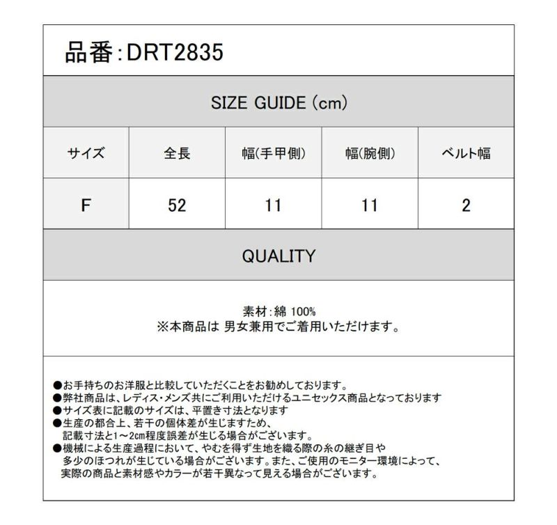 Deorart,ディオラート地雷系女子,地雷系男子,量産型ファッション,地雷系ファッション,V系ファッション,パンクファッション,バンド衣装,アームカバー,UV対策,通販,男女兼用,ユニセックス