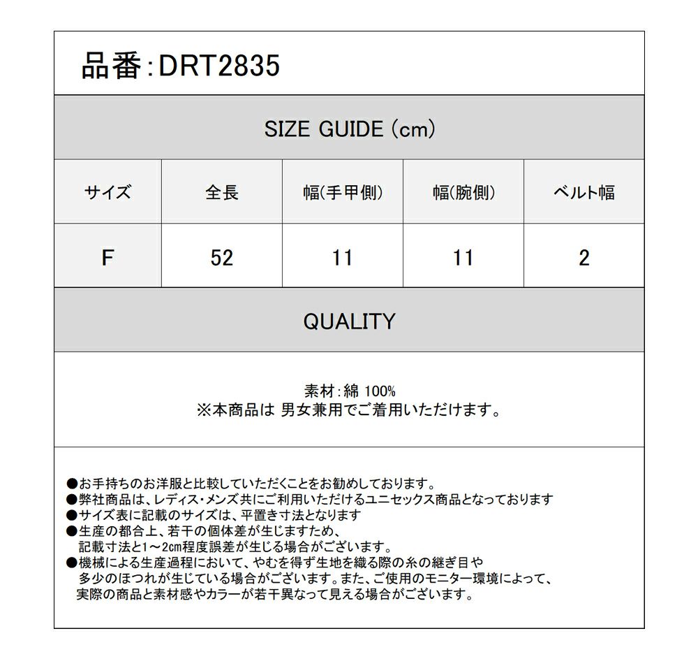 Deorart,ディオラート地雷系女子,地雷系男子,量産型ファッション,地雷系ファッション,V系ファッション,パンクファッション,バンド衣装,アームカバー,UV対策,通販,男女兼用,ユニセックス