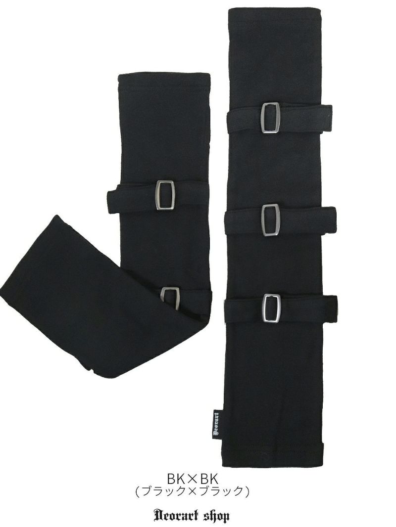 Deorart,ディオラート,アームカバー,日焼け対策,パンクファッション,V系ファッション,地雷系女子,地雷系男子,地雷系ファッション,量産型ファッション,コスプレ衣装,バンド衣装,ライブ衣装