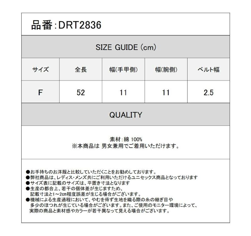 Deorart,ディオラート,アームカバー,日焼け対策,パンクファッション,V系ファッション,地雷系女子,地雷系男子,地雷系ファッション,量産型ファッション,コスプレ衣装,バンド衣装,ライブ衣装