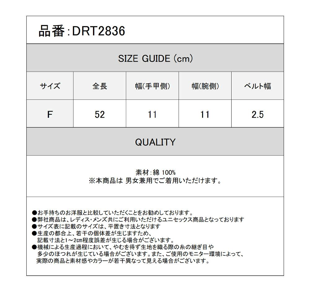 Deorart,ディオラート,アームカバー,日焼け対策,パンクファッション,V系ファッション,地雷系女子,地雷系男子,地雷系ファッション,量産型ファッション,コスプレ衣装,バンド衣装,ライブ衣装