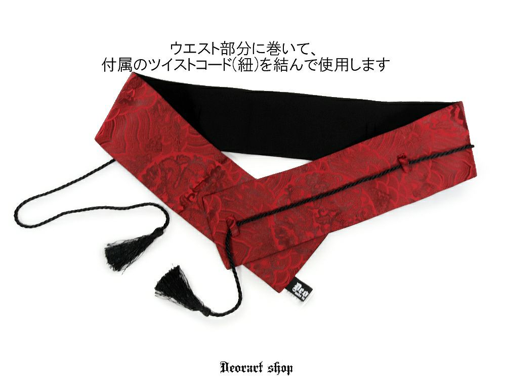 Deorart,ディオラート,V系,地雷系,中華柄,ベルト,着物,帯,太ベルト,漢服, 和装,V系,ヴィジュアル系,コーデ,ホスト,コンカフェ,シャツ,ライブ,ファッション,ダンス衣装,メンズ,レディス,男装