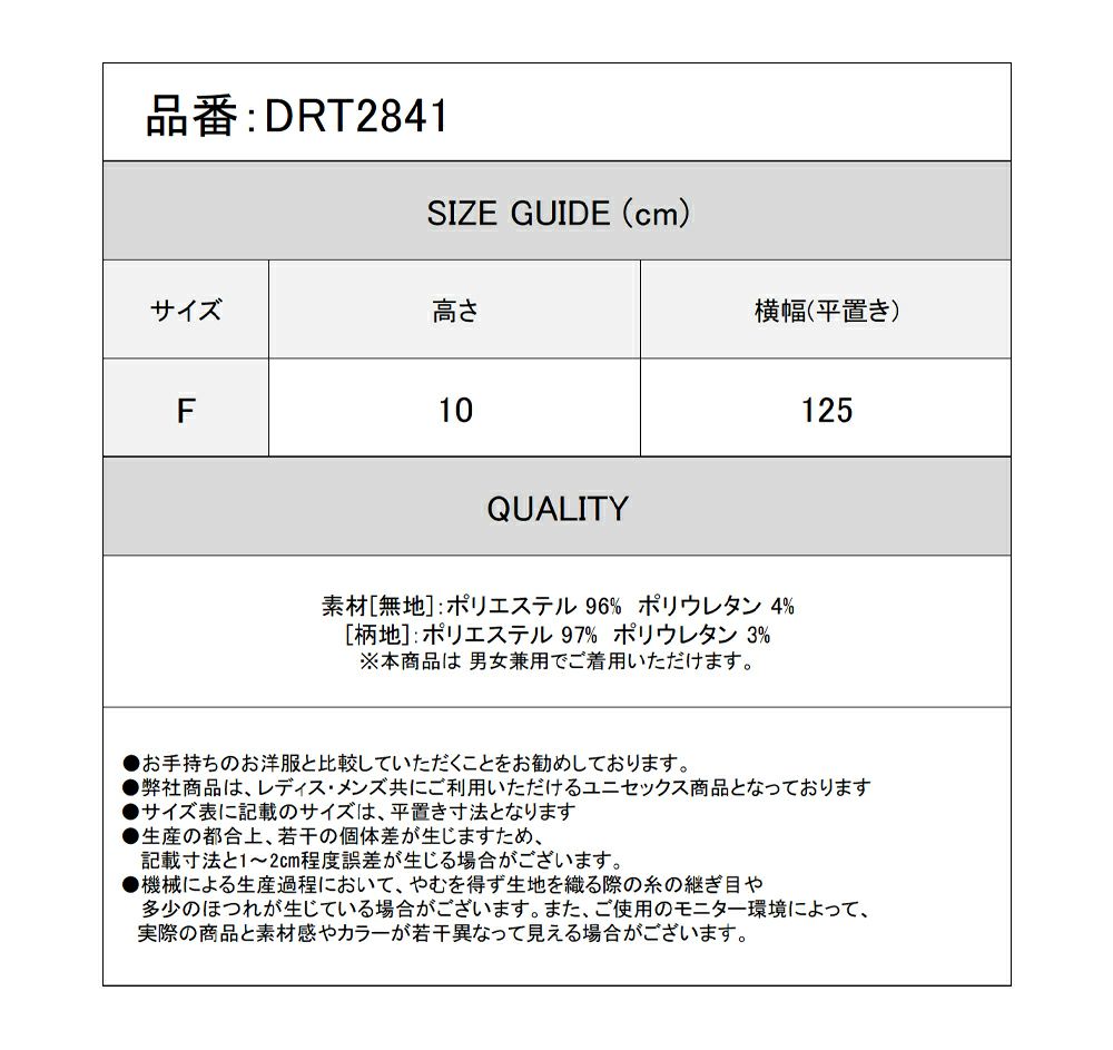 Deorart,ディオラート,V系,地雷系,中華柄,ベルト,着物,帯,太ベルト,漢服, 和装,V系,ヴィジュアル系,コーデ,ホスト,コンカフェ,シャツ,ライブ,ファッション,ダンス衣装,メンズ,レディス,男装