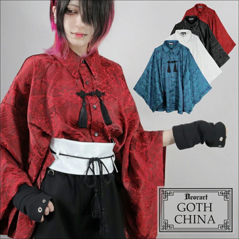 Deorart,ディオラート,V系,地雷系,中華柄,チャイニーズマフィア,中華マフィア,シャツ,コーデ,ホスト,コンカフェ,シャツ,ライブ,ファッション,ダンス衣装,メンズ,レディス,男装