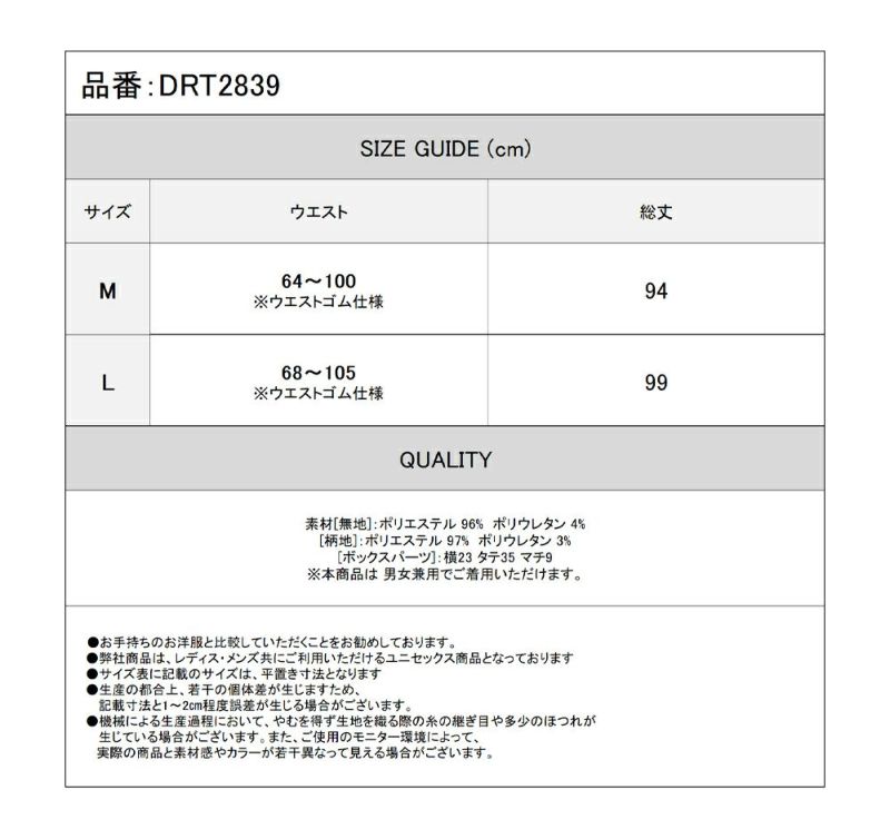 Deorart,ディオラート,和装,袈裟,袴,着物風,ファッション,和ゴス,浴衣,ヴィジュアル系,V系,闇落ち, 破戒僧,陰陽師,呪術師,通販,普段使い,メンズ,レディス,Vkei,goth,kimono,japan,anime,,fashion