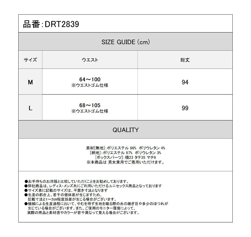 Deorart,ディオラート,和装,袈裟,袴,着物風,ファッション,和ゴス,浴衣,ヴィジュアル系,V系,闇落ち, 破戒僧,陰陽師,呪術師,通販,普段使い,メンズ,レディス,Vkei,goth,kimono,japan,anime,,fashion