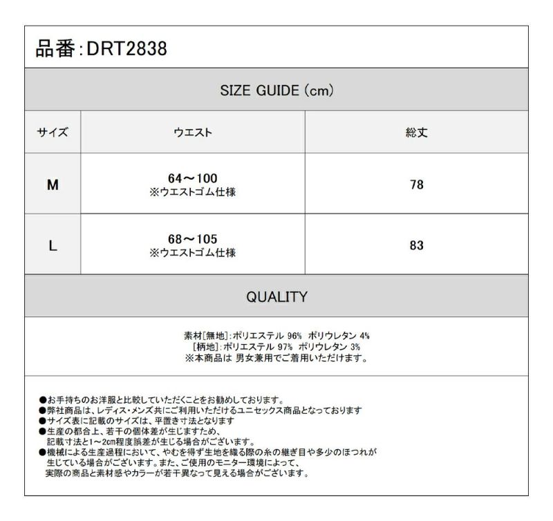 Deorart,ディオラート,和装,袈裟,袴,着物風,ファッション,和ゴス,浴衣,ヴィジュアル系,V系,闇落ち, 破戒僧,陰陽師,呪術師,通販,普段使い,メンズ,レディス,Vkei,goth,kimono,japan,anime,,fashion