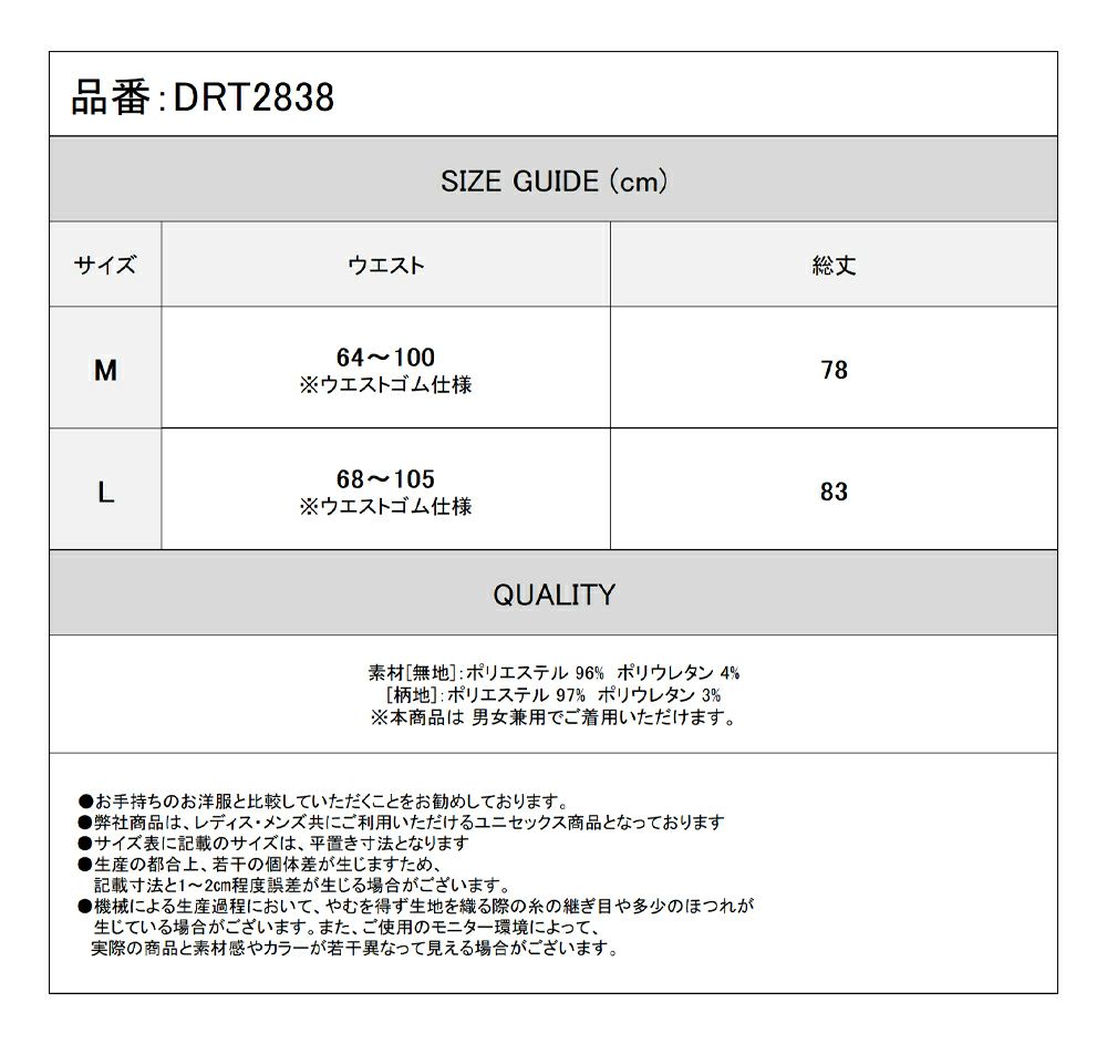 Deorart,ディオラート,和装,袈裟,袴,着物風,ファッション,和ゴス,浴衣,ヴィジュアル系,V系,闇落ち, 破戒僧,陰陽師,呪術師,通販,普段使い,メンズ,レディス,Vkei,goth,kimono,japan,anime,,fashion