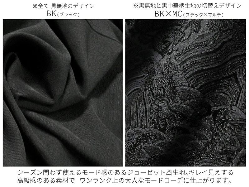 Deorart,ディオラート,和装,袈裟,袴,着物風,ファッション,和ゴス,浴衣,ヴィジュアル系,V系,闇落ち, 破戒僧,陰陽師,呪術師,通販,普段使い,メンズ,レディス,Vkei,goth,kimono,japan,anime,,fashion