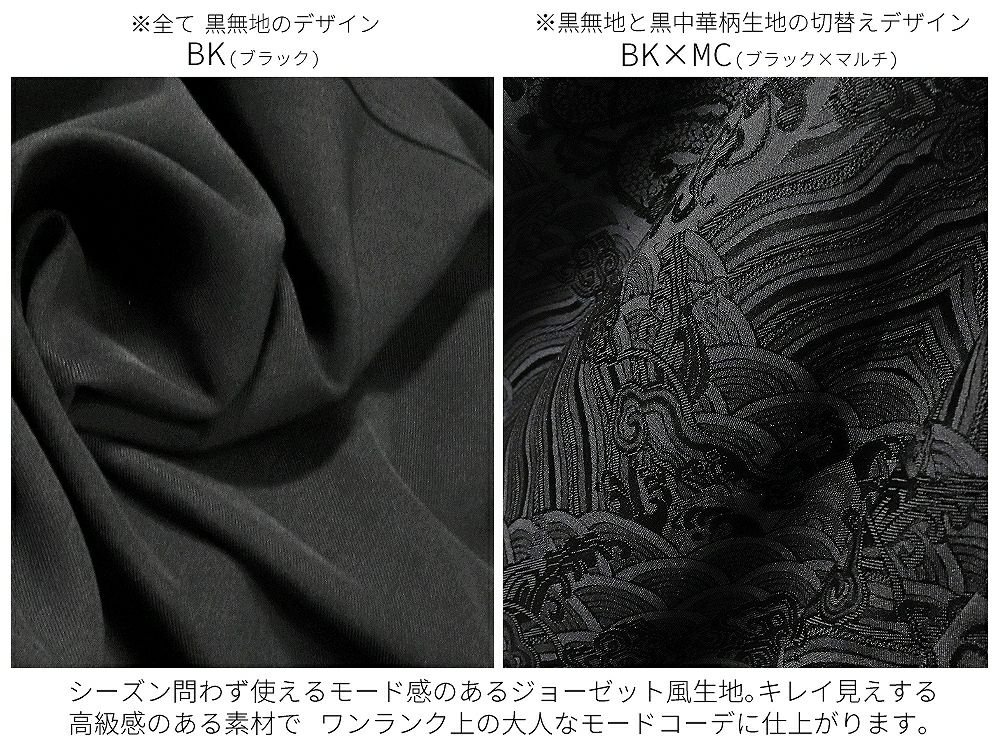 Deorart,ディオラート,和装,袈裟,袴,着物風,ファッション,和ゴス,浴衣,ヴィジュアル系,V系,闇落ち, 破戒僧,陰陽師,呪術師,通販,普段使い,メンズ,レディス,Vkei,goth,kimono,japan,anime,,fashion