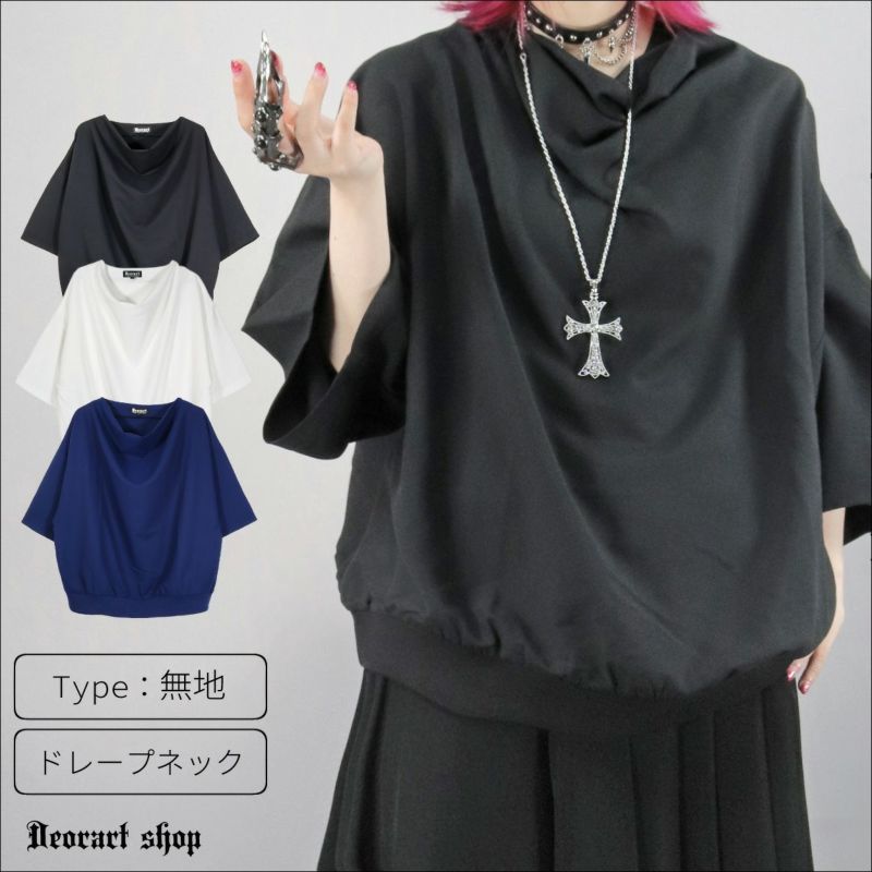 Deorart,ディオラート,モード,ゴシック,Tシャツ,ドレープ,普段使い,ロイヤルブルー,裾絞り,地雷系,V系,ヴィジュアル系,大人,ファッション,衣装,メンズ,レディス,通販