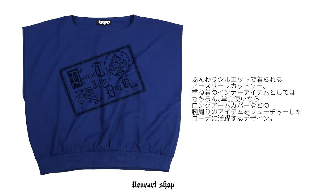 Deorart,ディオラート,モード,ゴシック,Tシャツ,ドレープ,普段使い,スペード,薔薇,裾絞り,地雷系,V系,ヴィジュアル系,大人,ファッション,衣装,メンズ,レディス,通販
