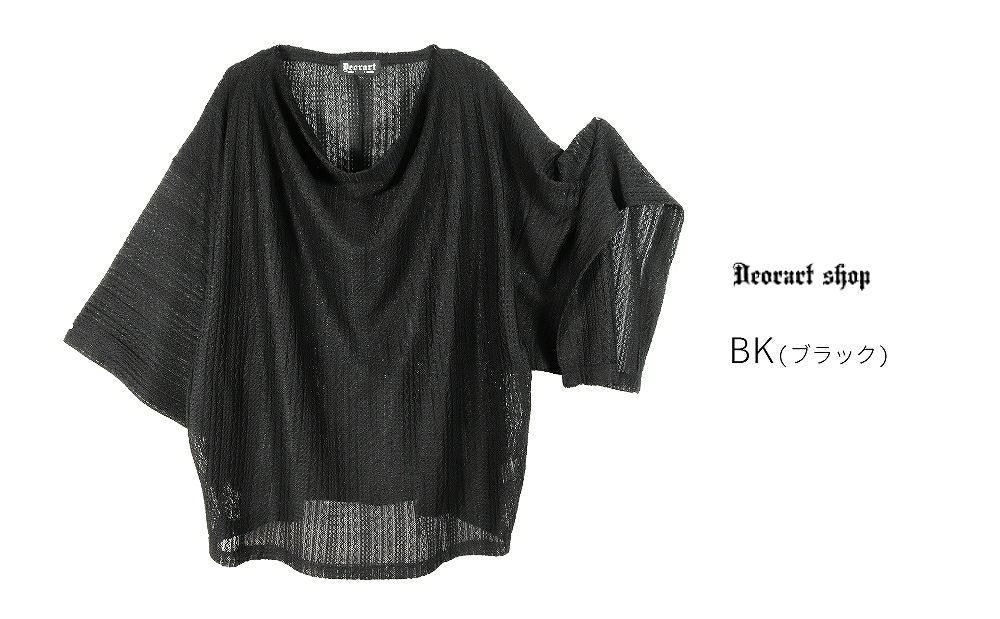 Deorart,ディオラート,モード,ゴシック,和ゴス,着物袖,振袖,シアー,レース着物,和装,普段使い,カーディガン,羽織り,新中式,地雷系,ゴスロリ,ファッション,衣装,メンズ,レディス,衣装,通販