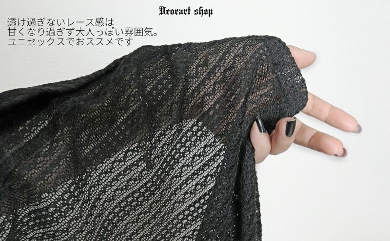 Deorart,ディオラート,モード,ゴシック,和ゴス,着物袖,振袖,シアー,レース着物,和装,普段使い,カーディガン,羽織り,新中式,地雷系,ゴスロリ,ファッション,衣装,メンズ,レディス,衣装,通販