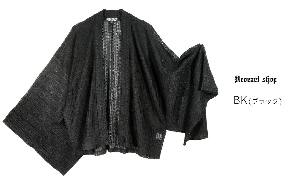 Deorart,ディオラート,モード,ゴシック,和ゴス,着物袖,振袖,シアー,レース着物,和装,普段使い,カーディガン,羽織り,新中式,地雷系,ゴスロリ,ファッション,衣装,メンズ,レディス,衣装,通販