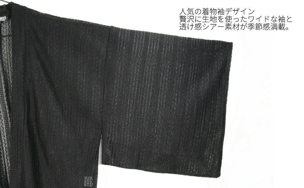 Deorart,ディオラート,モード,ゴシック,和ゴス,着物袖,振袖,シアー,レース着物,和装,普段使い,カーディガン,羽織り,新中式,地雷系,ゴスロリ,ファッション,衣装,メンズ,レディス,衣装,通販