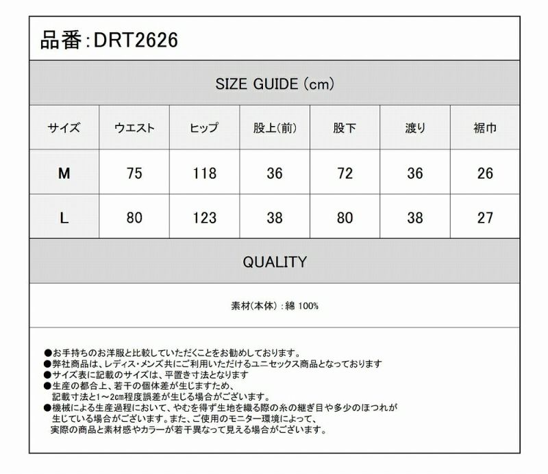 Deorart,ディオラート,ストリート系ファッション,ワイドパンツ,ルーズシルエット,かっこいい,メンズスタイル,ユニセックスコーデ,原宿系ファッション,通販,V系ファッション,ゴシックファッション