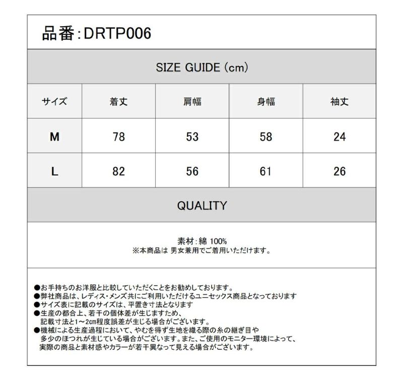 Deorart,ディオラート,ネコラ、NECOLA,通販,和,プリントT,ビッグT,大きいサイズ,V系,地雷系,病みかわいい,病みT,オカルト,ゴスパンクゴスパンク,バンギャ,メンズ,ユニセックス,レディス,ブランド,大人,emo,punk,rock,harajyuku,ファッション,服
